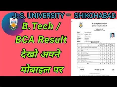 Results of B.Tech I.